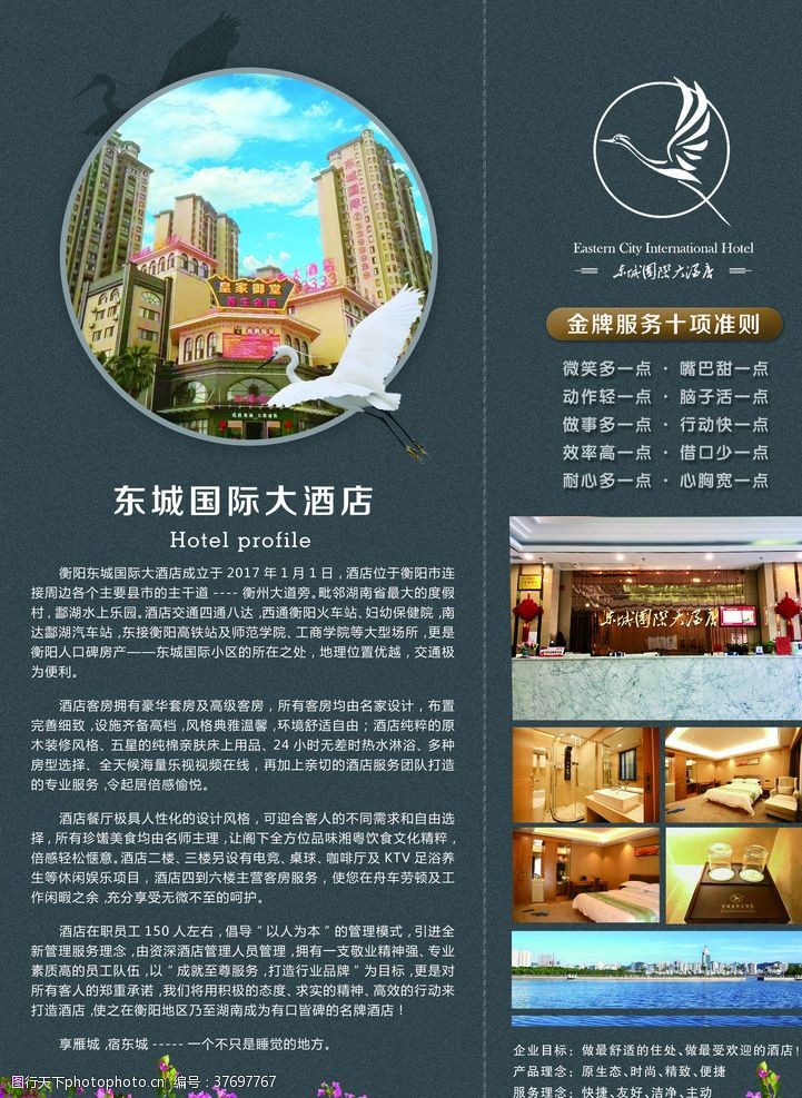 洲际酒店衡阳东城国际大酒店