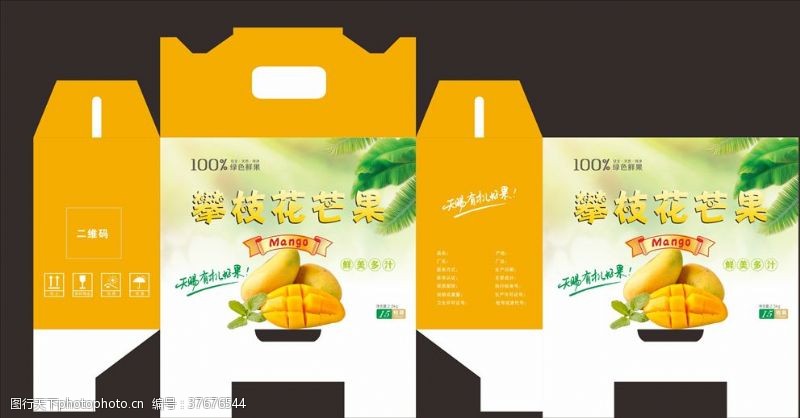 芒果包装水果礼盒