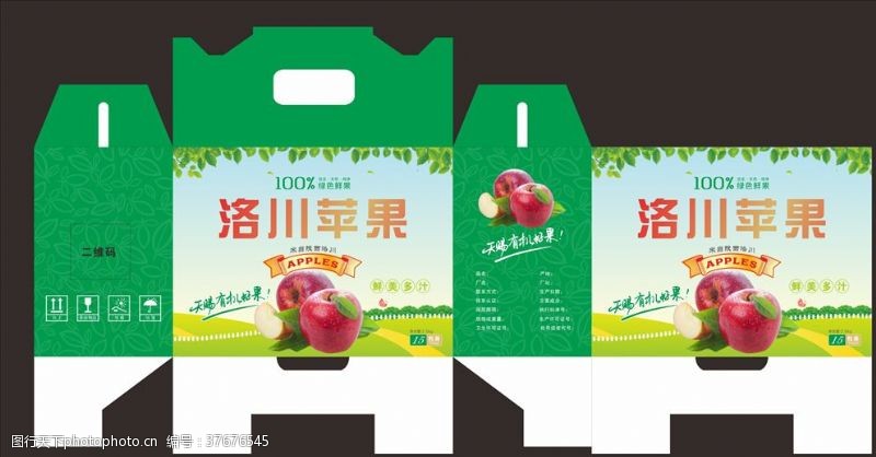 有机苹果包装盒水果礼盒红富士