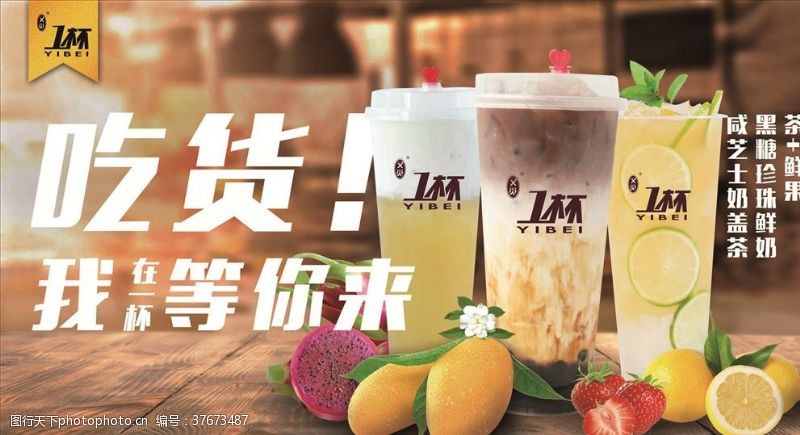 乌龙茶饮品海报