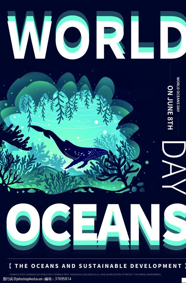 海洋日无框画世界海洋日