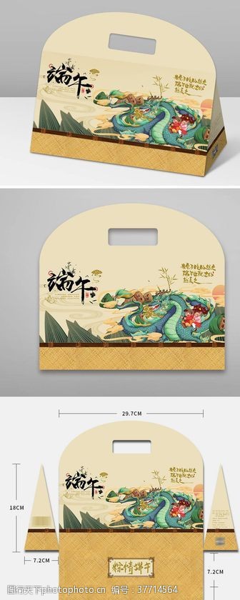节日礼品传统竹编浓情端午礼盒包装