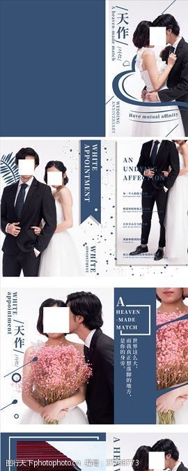 版式设计婚纱摄影相册模版