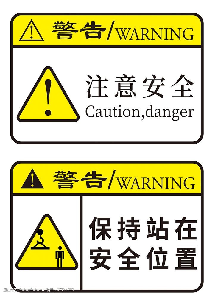 大量招工警告标志警示警告标识
