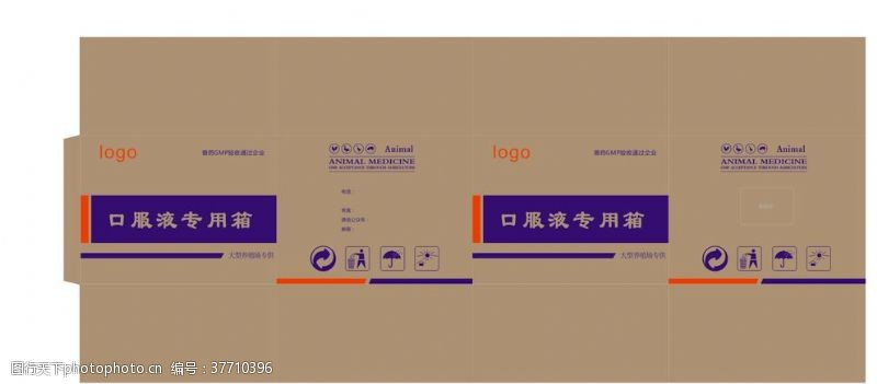 口服液纸箱包装