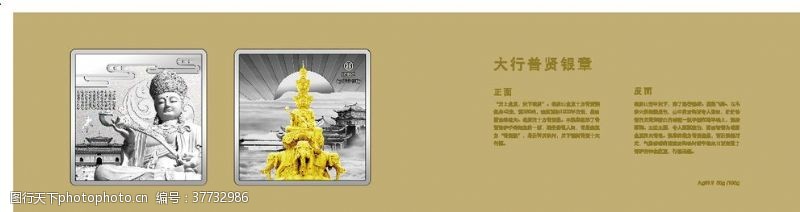 塑业画册佛教佛学宣传