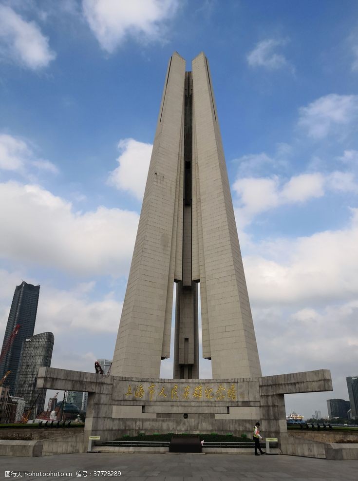英朗上海市人民英雄纪念塔