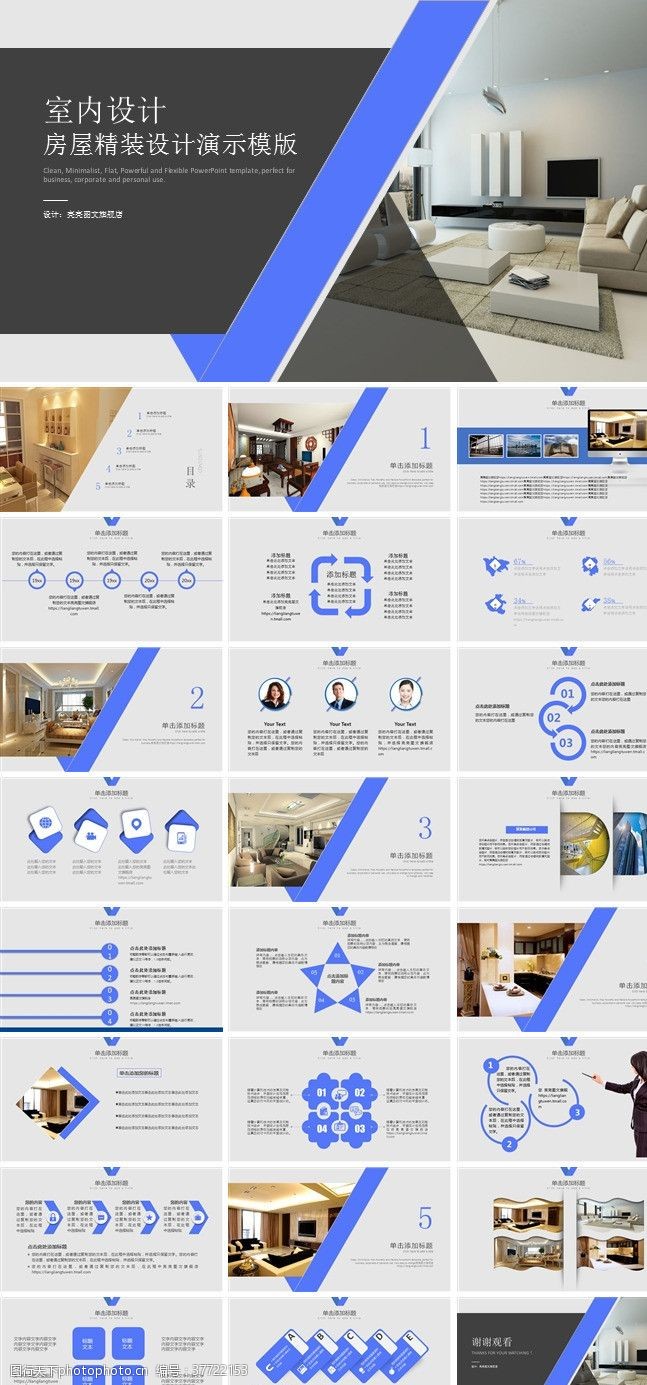 作品案例室内设计PPT