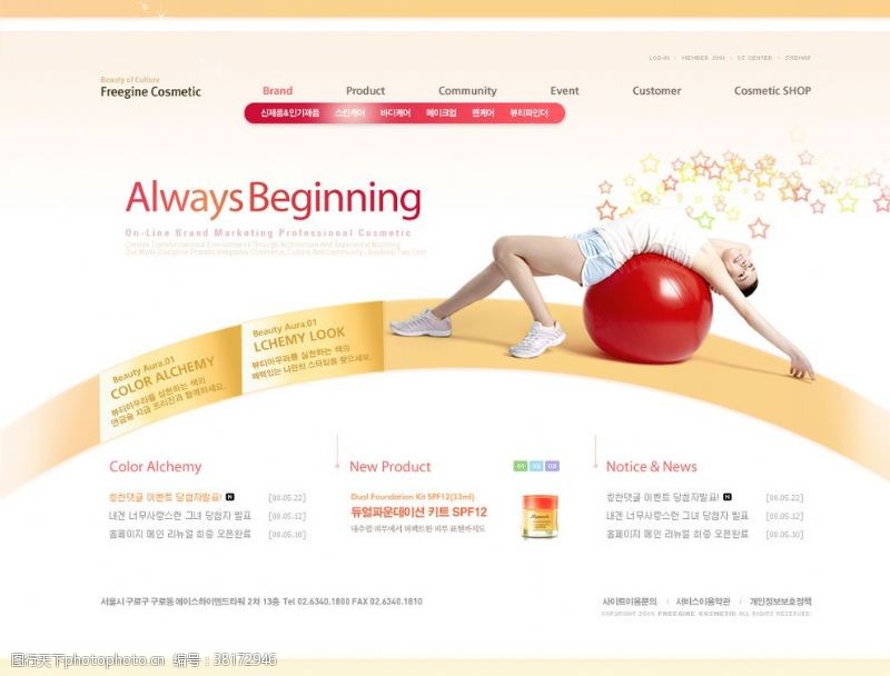 高级ui界面韩国网站化妆含内页多颜色风
