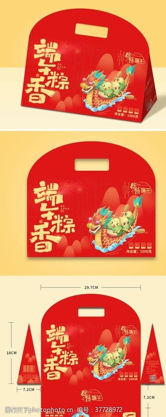 节日礼品红色喜庆端午粽子礼盒包装