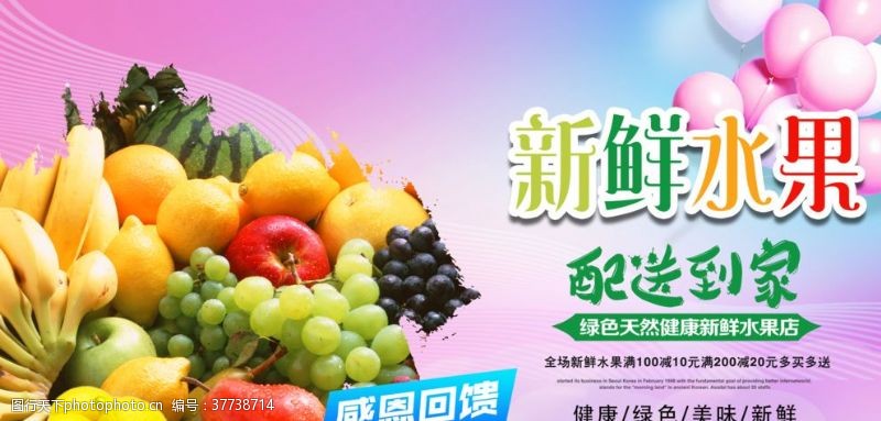 夏季蔬菜水果海报