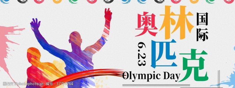 奥运会背景奥林匹克海报国际奥林匹克