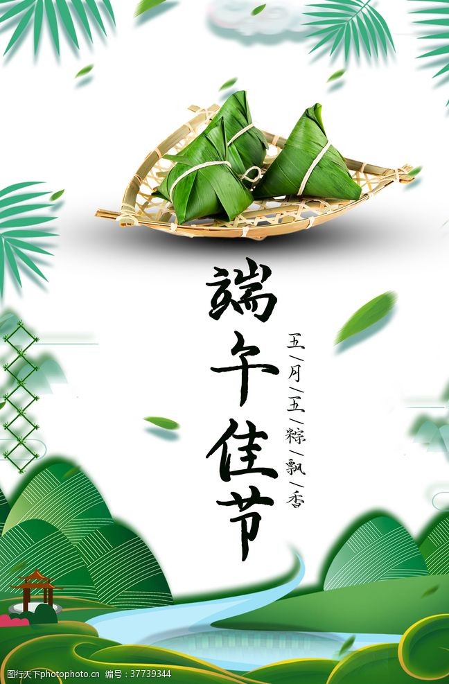 粽情粽意端午佳节活动海报设计