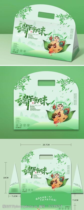 节日礼品绿色小清新端午节粽子包装