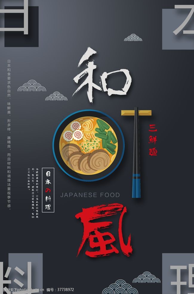 韩国火锅日本料理