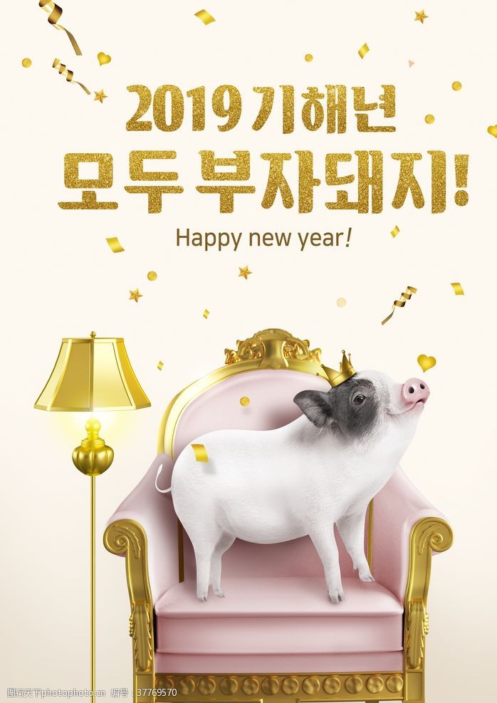 猪年大吉春节海报