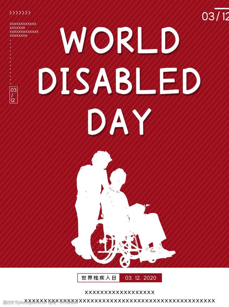 助残日世界残疾人日