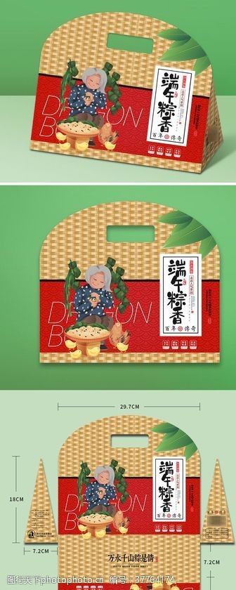 端午节礼品盒包装传统中式竹编花纹粽子包装