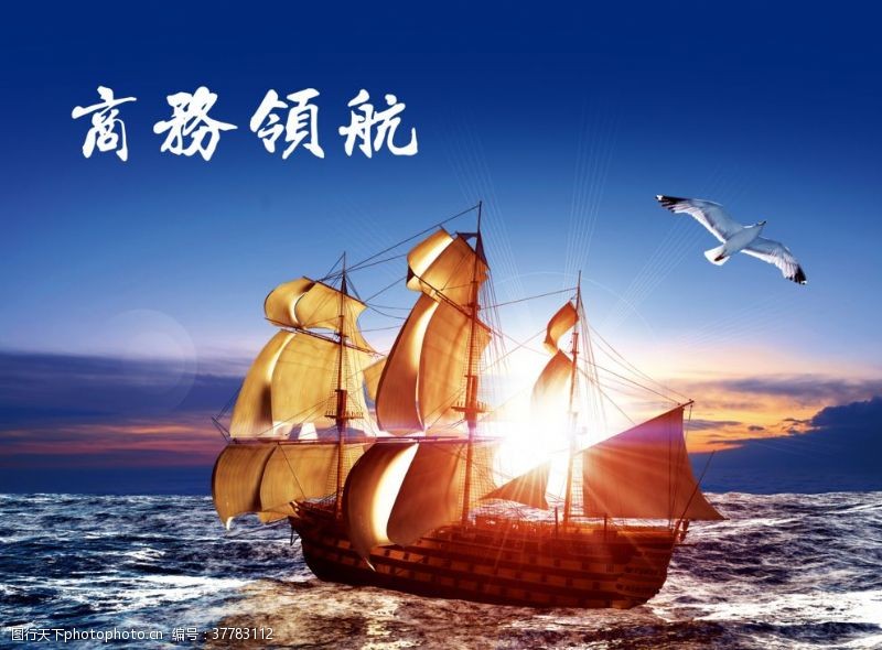 帆船领航企业文化