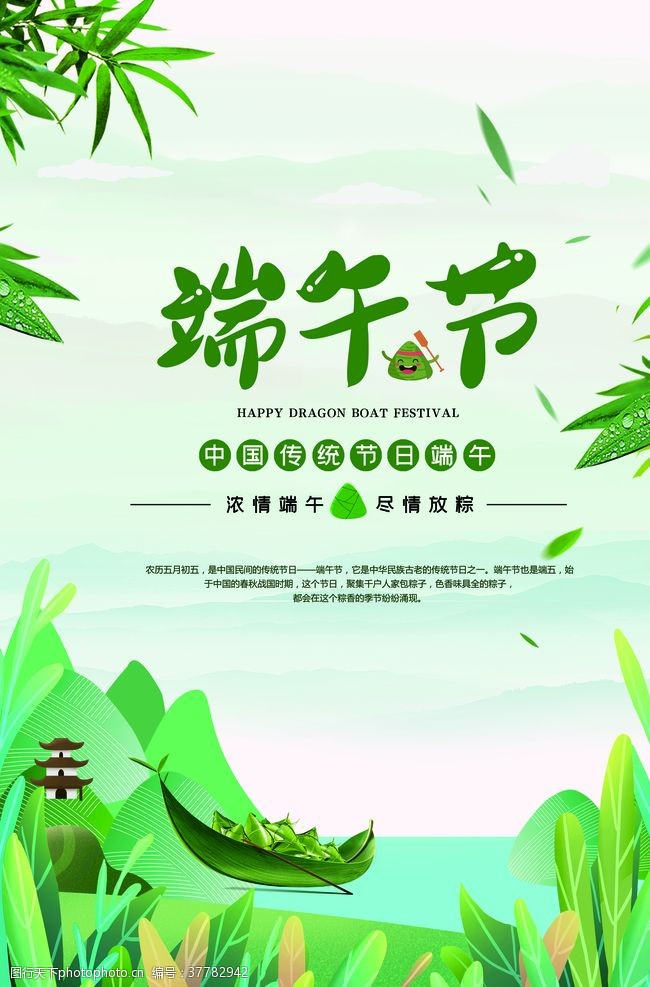 清明活动背景端午