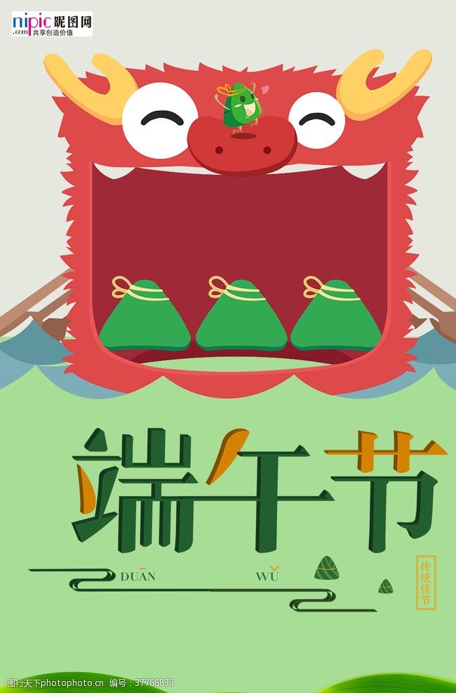舌尖上的粽子端午节海报