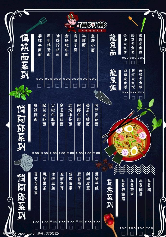 一是菜单设计菜单