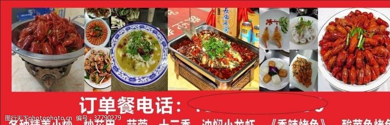 十三香小龙虾炒菜