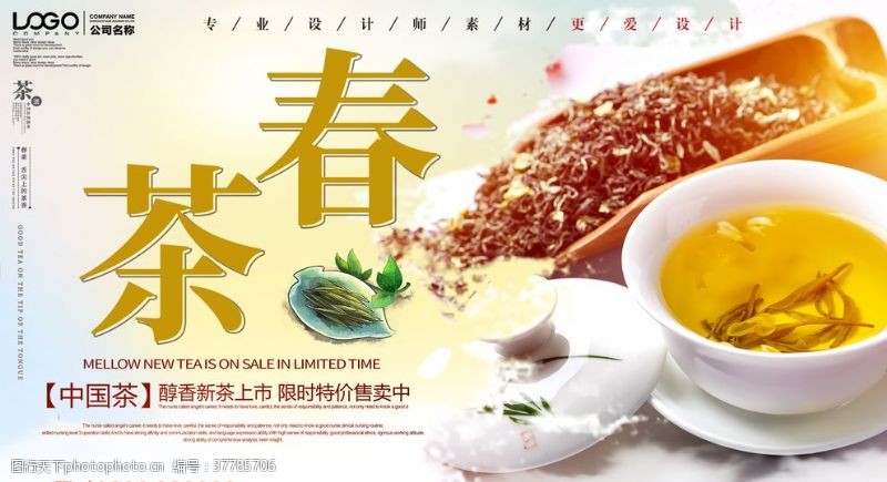 茶文化画册春茶