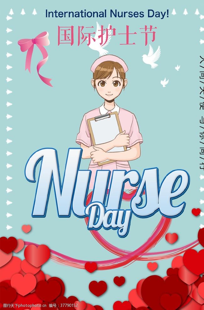 护士节活动国际护士节