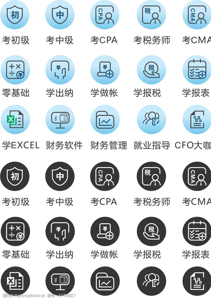 cpa会计小图标