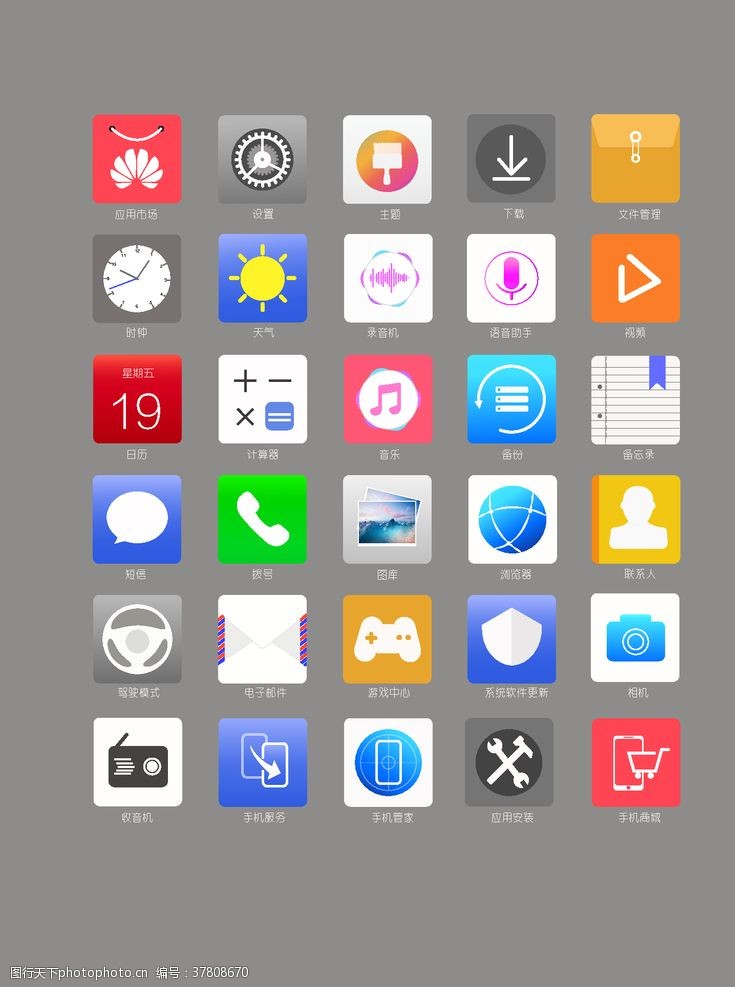 应用场景手机icon图标