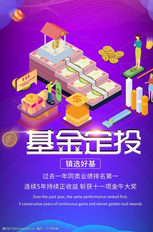 金融漫画图片免费下载 金融漫画素材 金融漫画模板 图行天下素材网