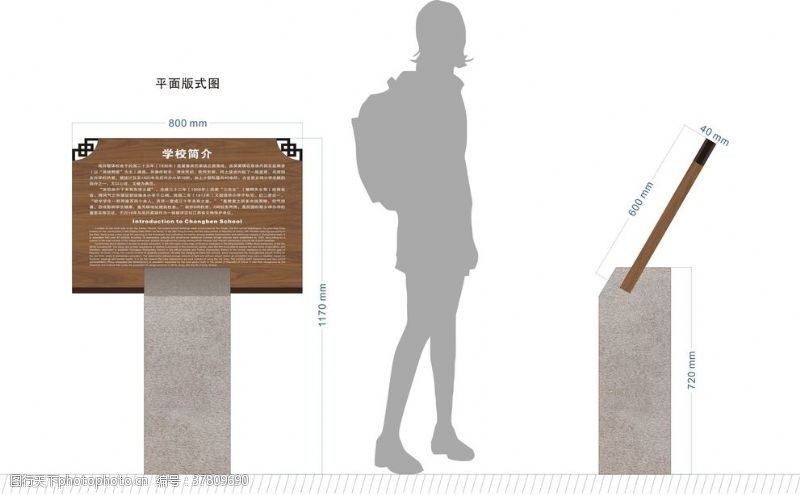 木质立牌图片免费下载 木质立牌素材 木质立牌模板 图行天下素材网