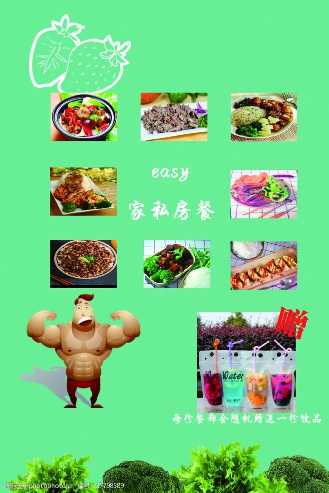 企业蔬菜名片小吃店宣传单