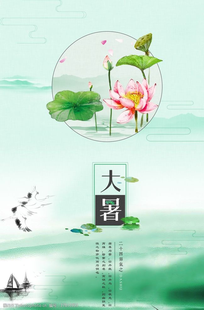 明节新中国风海报