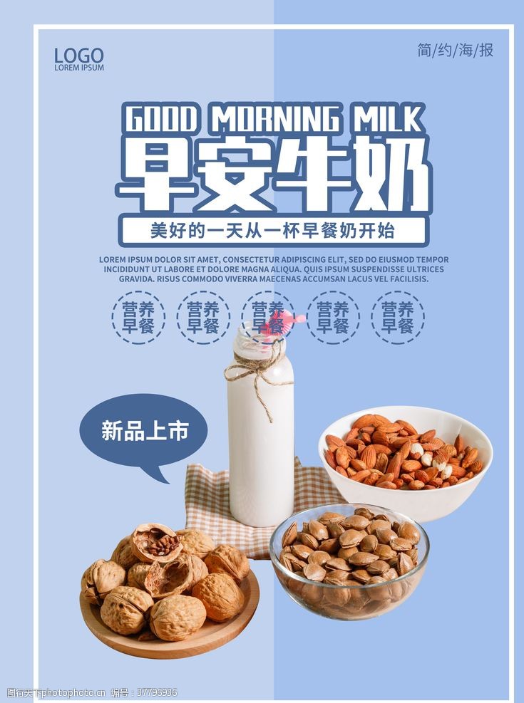 ktv生日海报早安牛奶