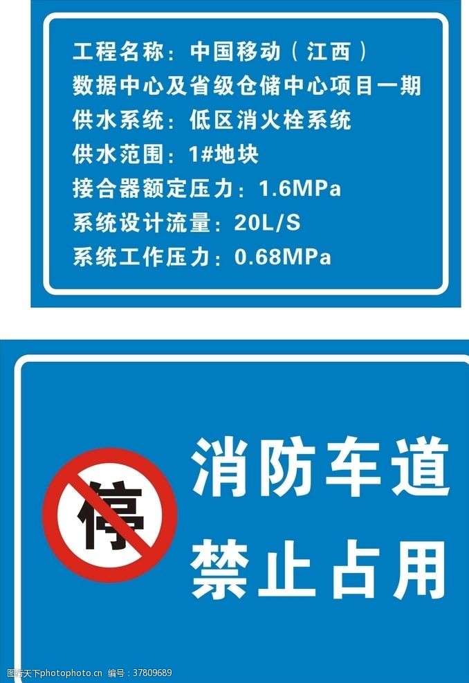 立捷停车标志