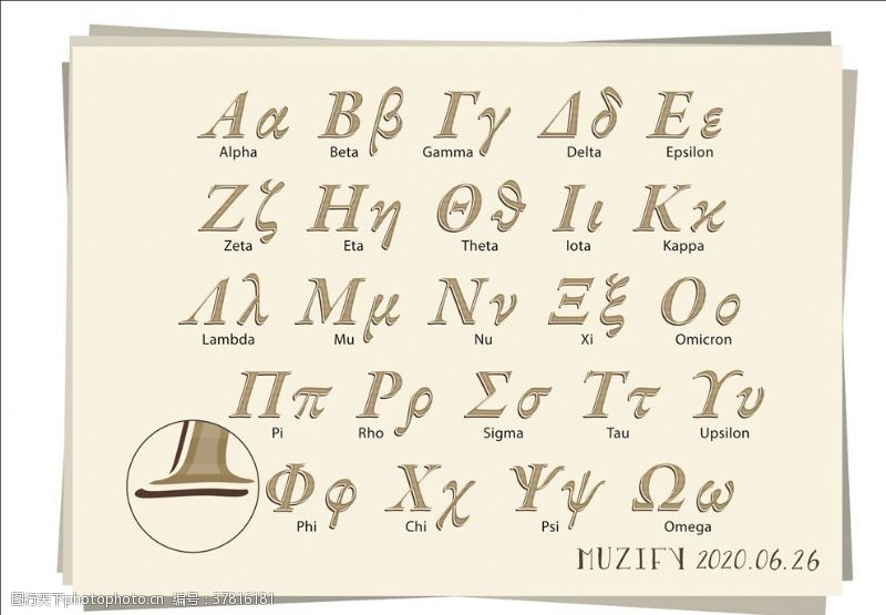 手绘素描字母希腊字母设计