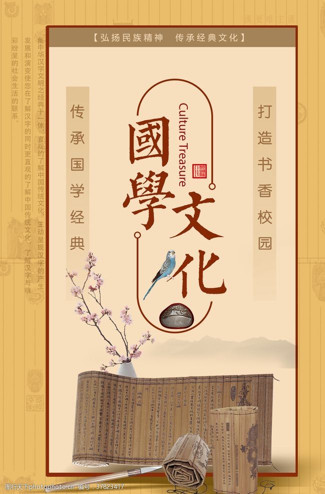 中秋节展板新中国风海报