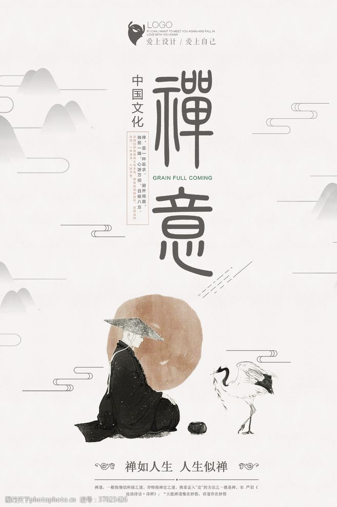 中秋节展板新中国风海报
