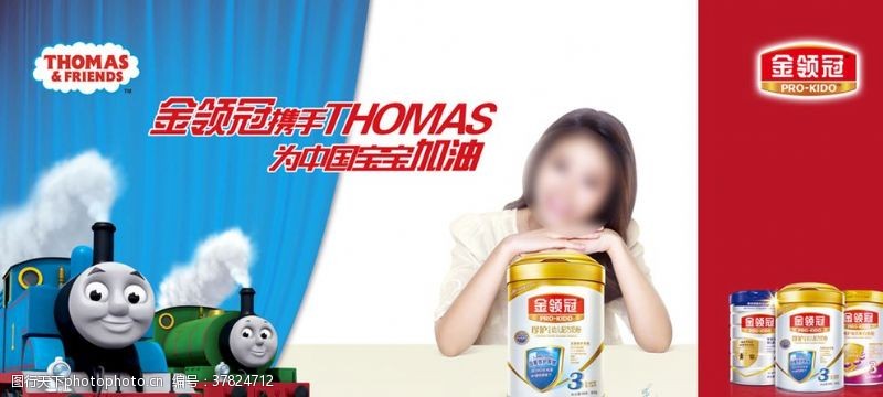 奶粉广告伊利托马斯宣传画