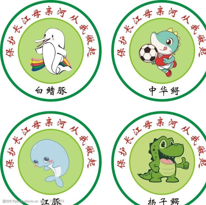 中华鲟保护长江母亲河卡通胸章