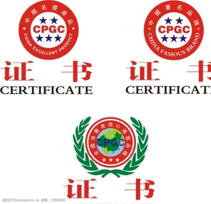 中国名牌标志全国消费者满意品牌