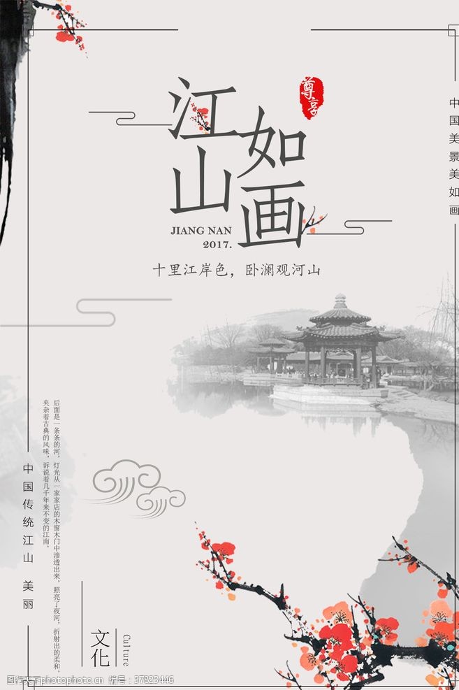 清明节展架新中国风海报