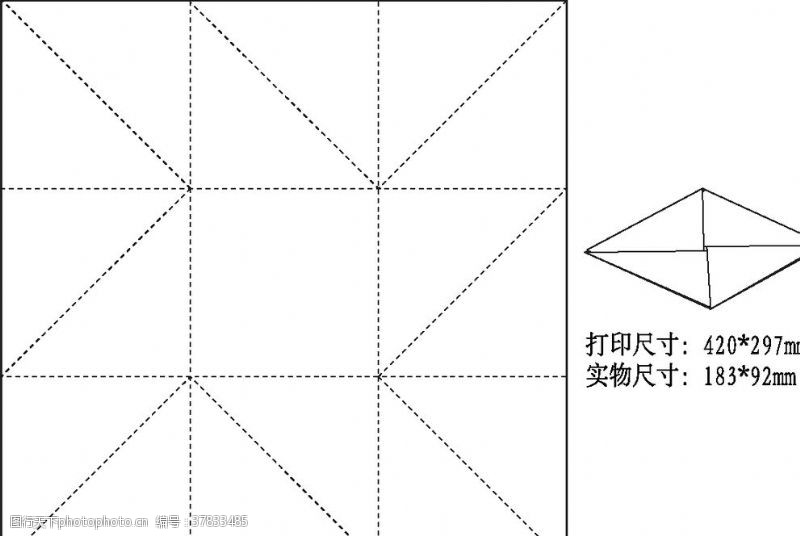 模切包装盒平面图