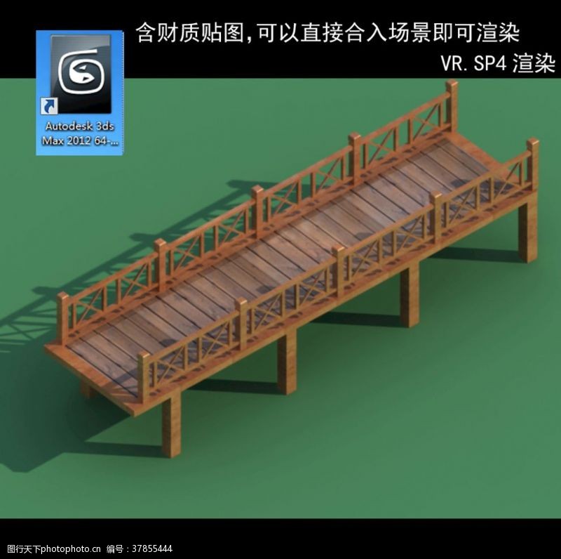 桥各种桥模型木桥