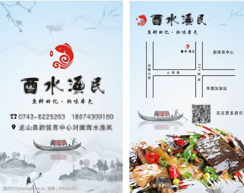 酉图片免费下载 酉素材 酉模板 图行天下素材网