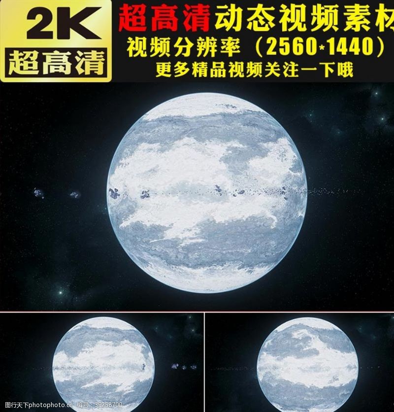 世界银行宇宙太空星球行星地球月亮视频
