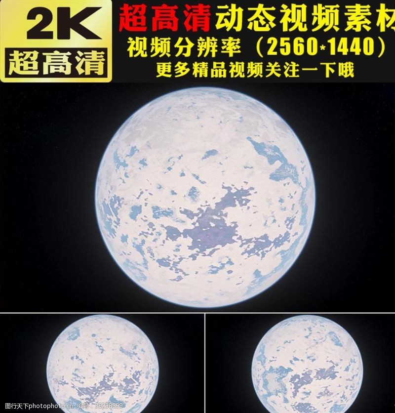 月球日2K星球特写宇宙太空科技视频