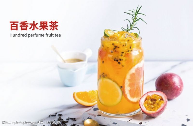 菜谱系列百香水果茶